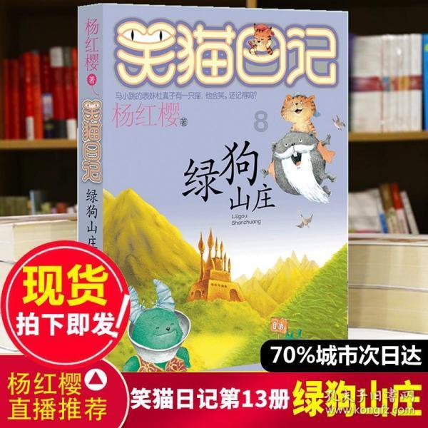 森迪穿越魔法学院