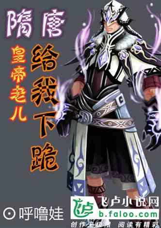 王傲世的梦