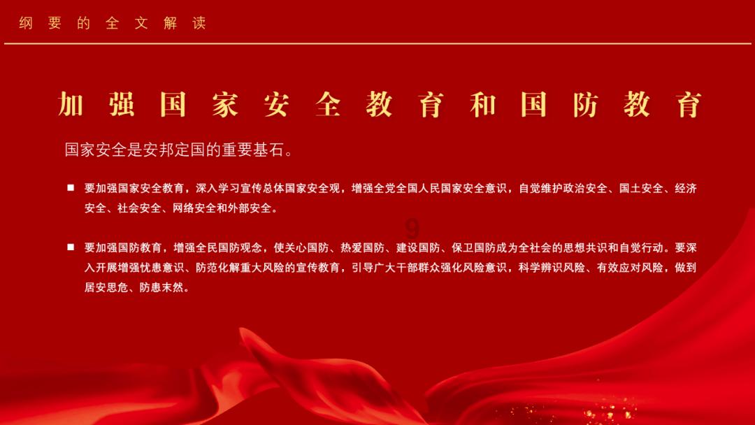 热血进行曲