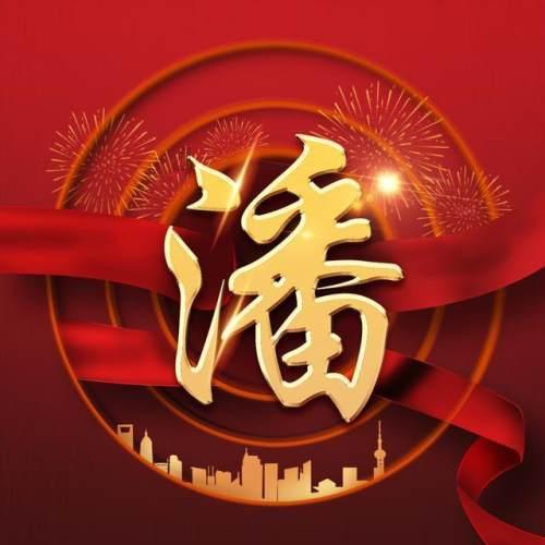 午夜使者