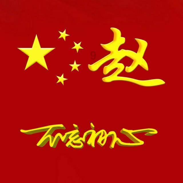 名流设计
