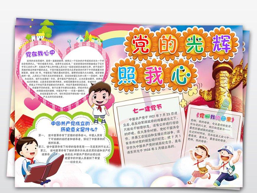 组装机械盔头龙2