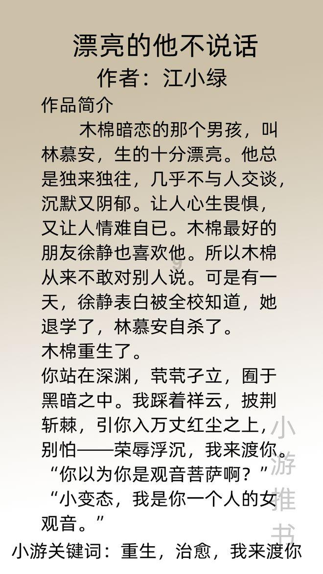 悟空除魔